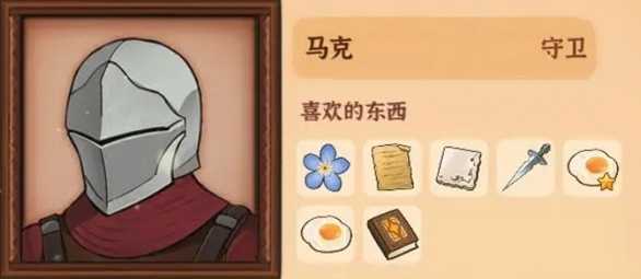 火山的女儿再度重逢马克的喜好与礼物获得途径分享