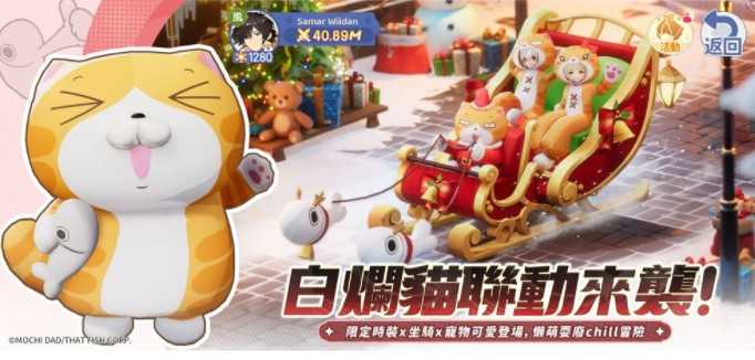 《RO仙境传说：曙光》×《白烂猫》联动开启 多款白烂猫主题限定内容登场