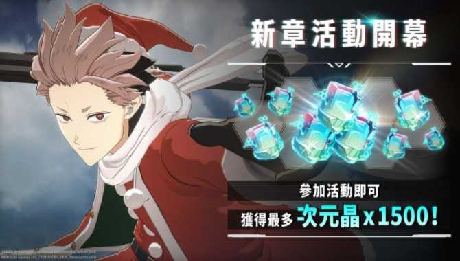 《怪兽8号 THE GAME》主线剧情6章「圣夜夺回作战」开放 全新五星角色 [最强圣诞老人]鸣海弦登场