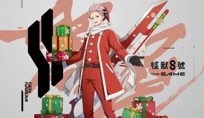 《怪兽8号 THE GAME》主线剧情6章「圣夜夺回作战」开放 全新五星角色 [最强圣诞老人]鸣海弦登场