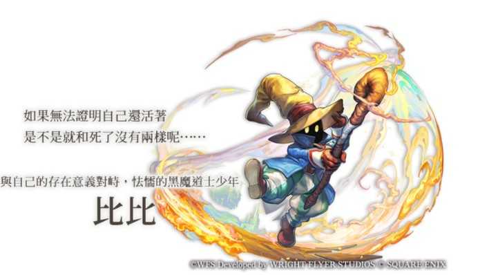 《穿越时空的猫》×《FINAL FANTASY IX》合作剧情将于12月4日上线 推进剧情合作角色即可成为伙伴