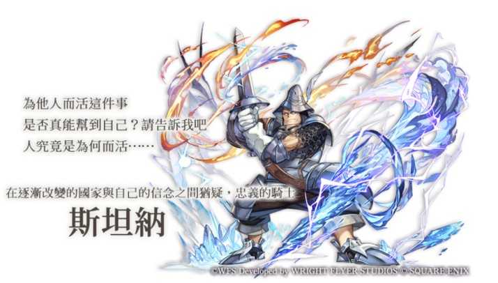 《穿越时空的猫》×《FINAL FANTASY IX》合作剧情将于12月4日上线 推进剧情合作角色即可成为伙伴