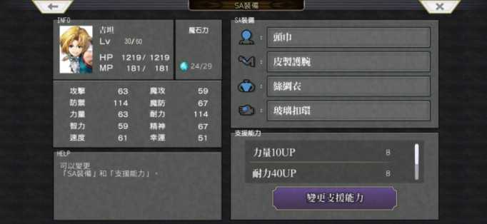 《穿越时空的猫》×《FINAL FANTASY IX》合作剧情将于12月4日上线 推进剧情合作角色即可成为伙伴