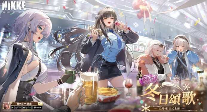 《胜利女神：妮姬》预告推出全新全语音剧情活动「TERMINUS TICKET」