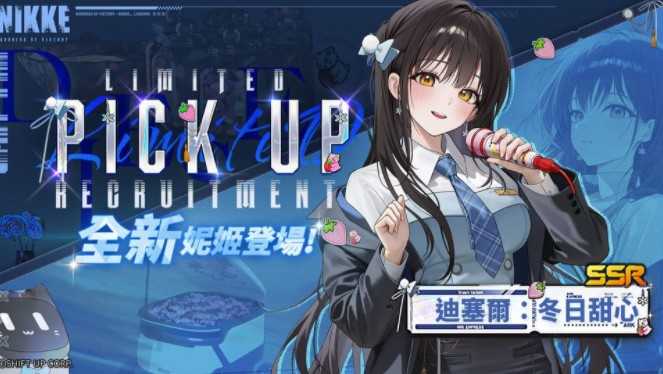 《胜利女神：妮姬》预告推出全新全语音剧情活动「TERMINUS TICKET」