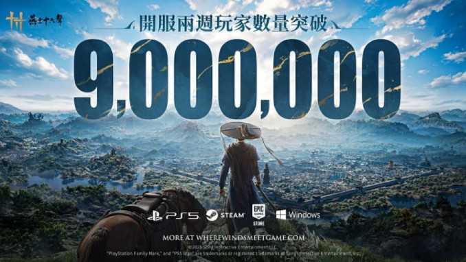 《燕云十六声》玩家数突破9百万里程碑 手机版预告将于12月12日正式推出