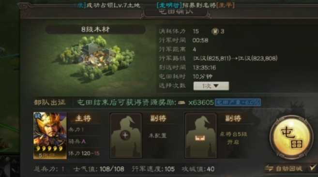 三国志战略版资源有什么用 三国志战略版资源有什么用