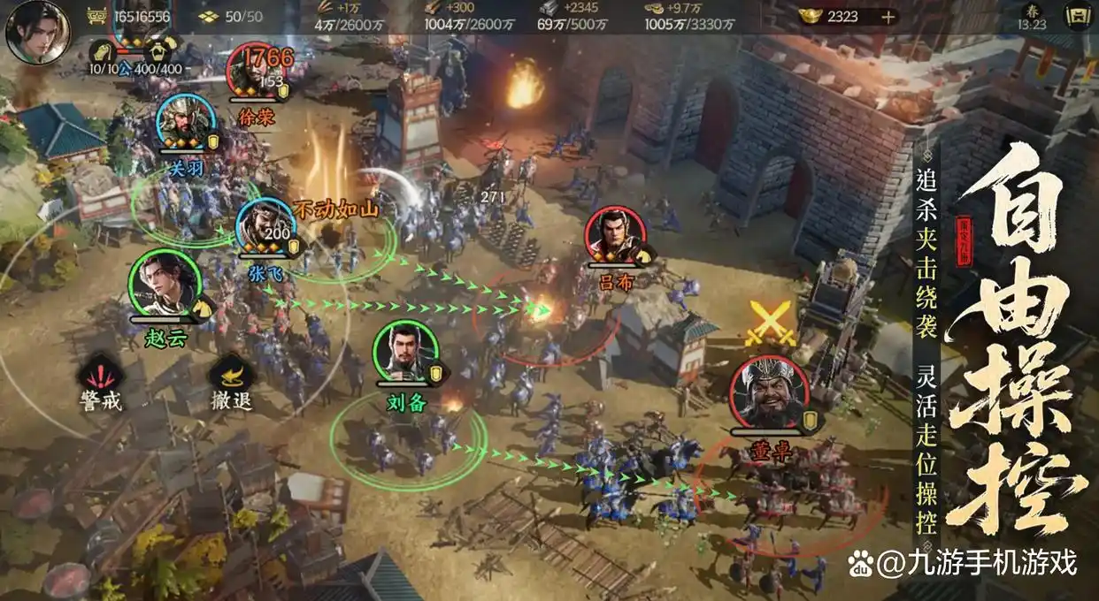 三国群英传策定九州兵临城下怎么玩