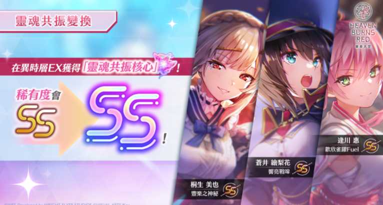 《绯染天空》举办4周年故事活动「主线故事过去篇」 预告将与《女神异闻录 5 皇家版》合作