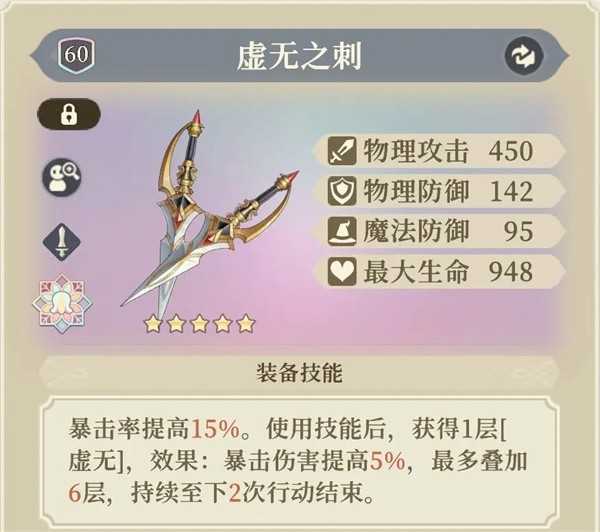 铃兰之剑为这和平的世界杰洛特装备塔罗建议一览