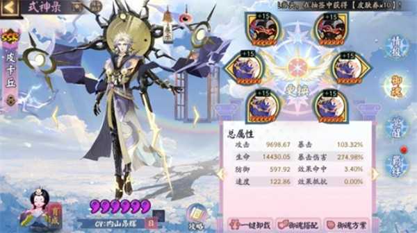 阴阳师雪女秘闻第10层通关指南