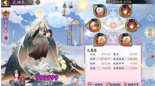 阴阳师雪女秘闻第10层通关指南