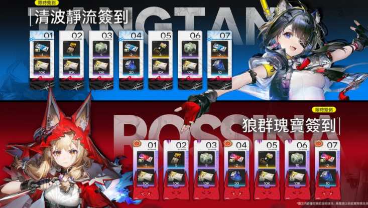 《明日方舟：终末地》全新1.1版本「新潮起，故渊离」将于3月12日上线 新干员汤汤、洛西登场