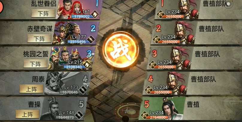 攻城掠地234怎么打