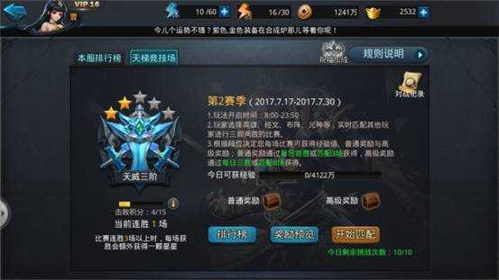 乱斗西游天梯排位阵容如何搭配 乱斗西游天梯排位阵容如何搭配