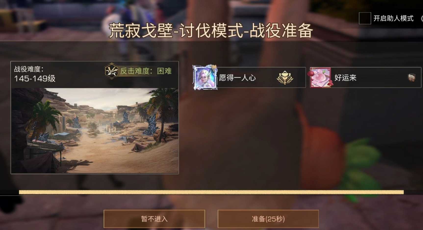 王者荣耀云中君出装怎么搭配