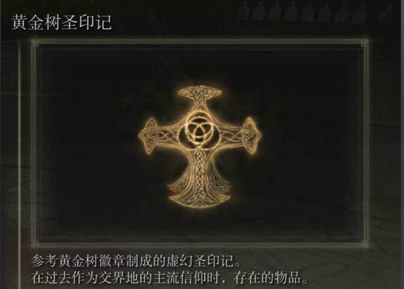 艾尔登法环密使信仰流怎么加点