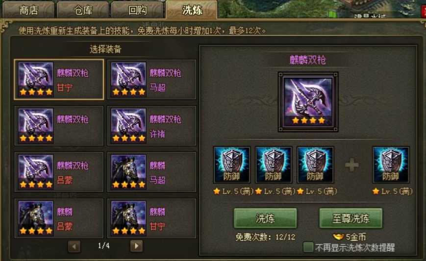 攻城掠地薛则怎么过