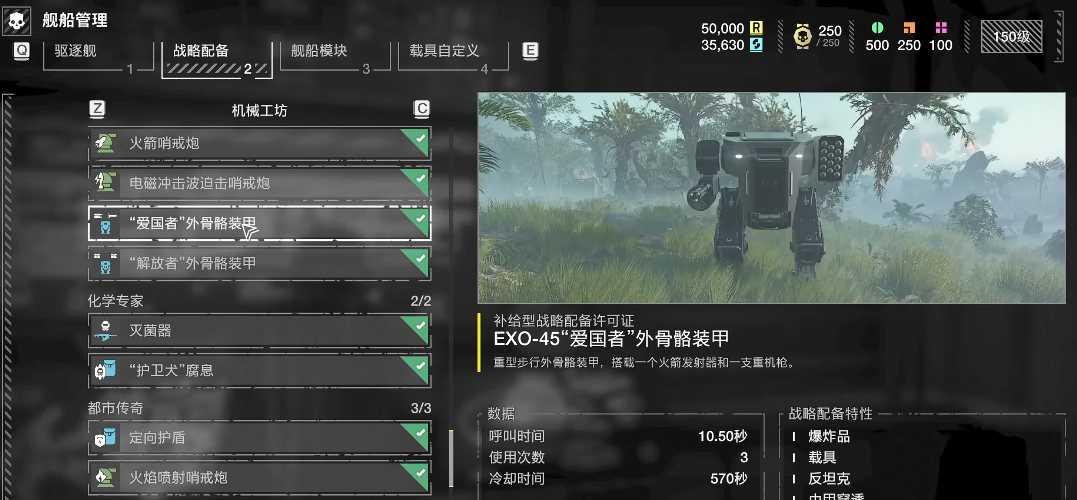 绝地潜兵机甲怎么补子弹 绝地潜兵机甲怎么补子弹