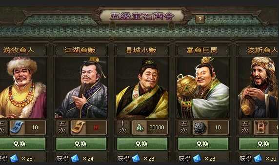 攻城掠地宝石开启需要什么 攻城掠地宝石开启需要什么