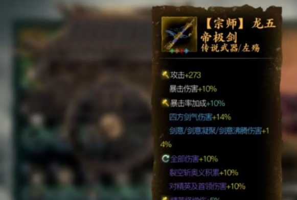 影之刃3无锋的技能心法怎么搭配 影之刃3无锋的技能心法怎么搭配