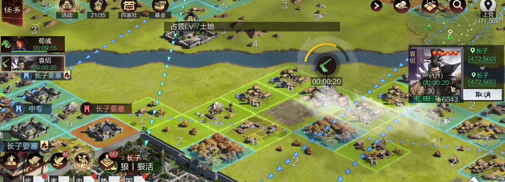 率土之滨应该怎么屯田