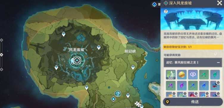 原神北陆长枪剑坯怎么得