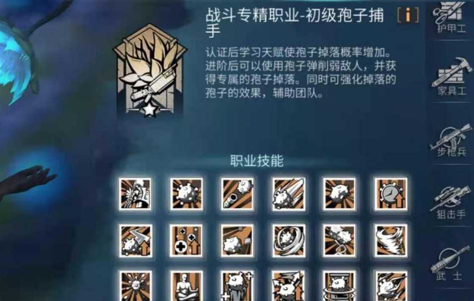 明日之后孢子捕手和病毒哪个好 明日之后孢子捕手和病毒哪个好