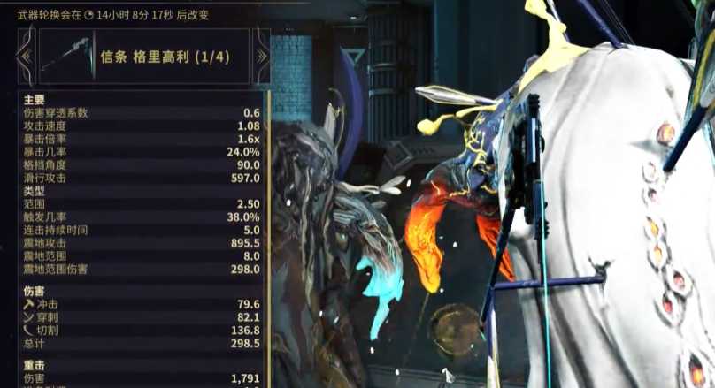 星际战甲信条近战武器有什么推荐