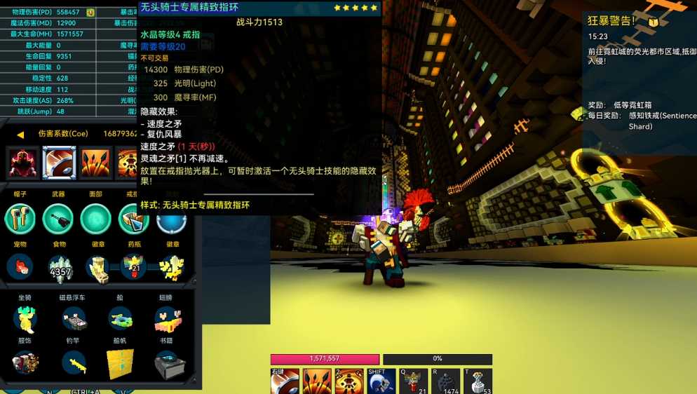 宝藏世界无头骑士要什么属性 宝藏世界无头骑士要什么属性