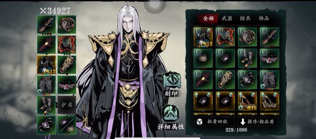 影之刃3修为怎么提升