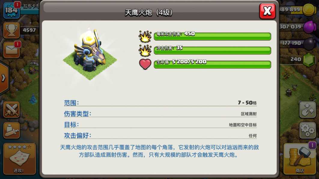 部落冲突都有哪些改造