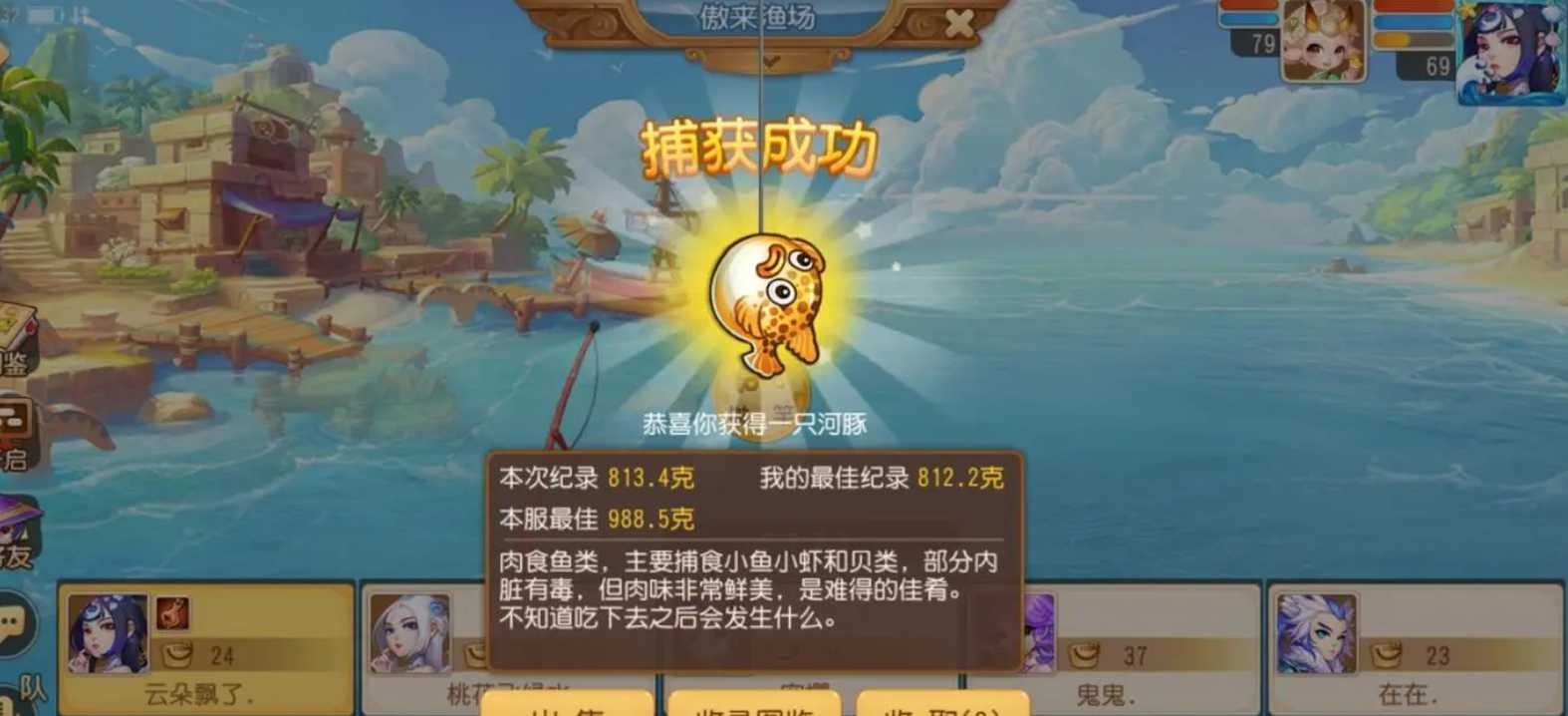 梦幻西游手游河豚有什么用 梦幻西游手游河豚有什么用