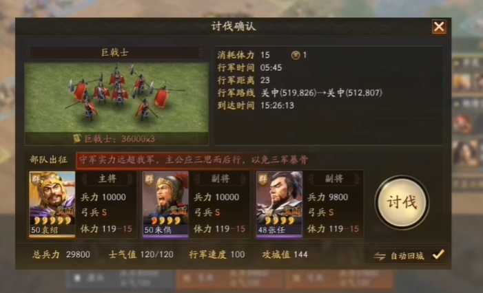 三国志战略版九级贼寇出什么材料