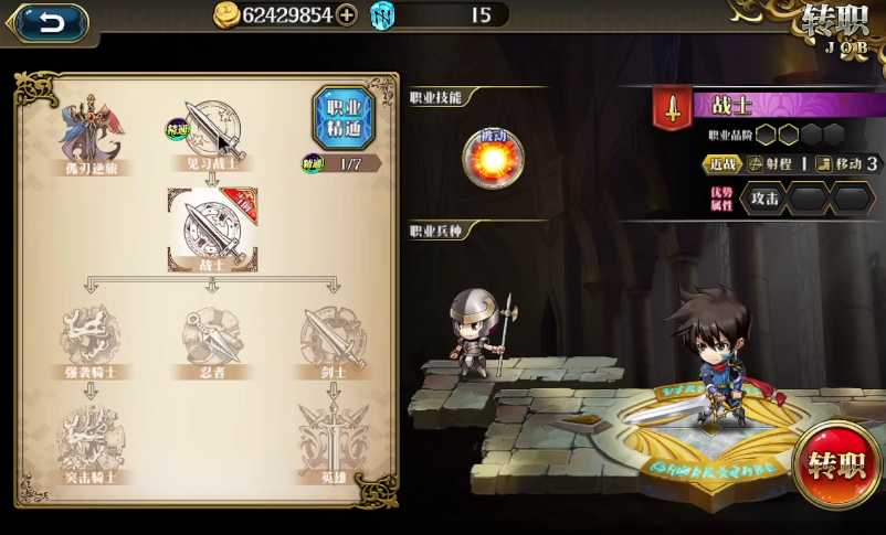 梦幻模拟战主角转职怎么选 梦幻模拟战主角转职怎么选