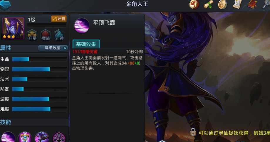 乱斗西游法宝怎么选 乱斗西游法宝怎么选