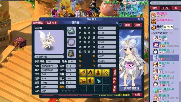 梦幻西游方寸山配什么宝宝好 梦幻西游方寸山配什么宝宝好