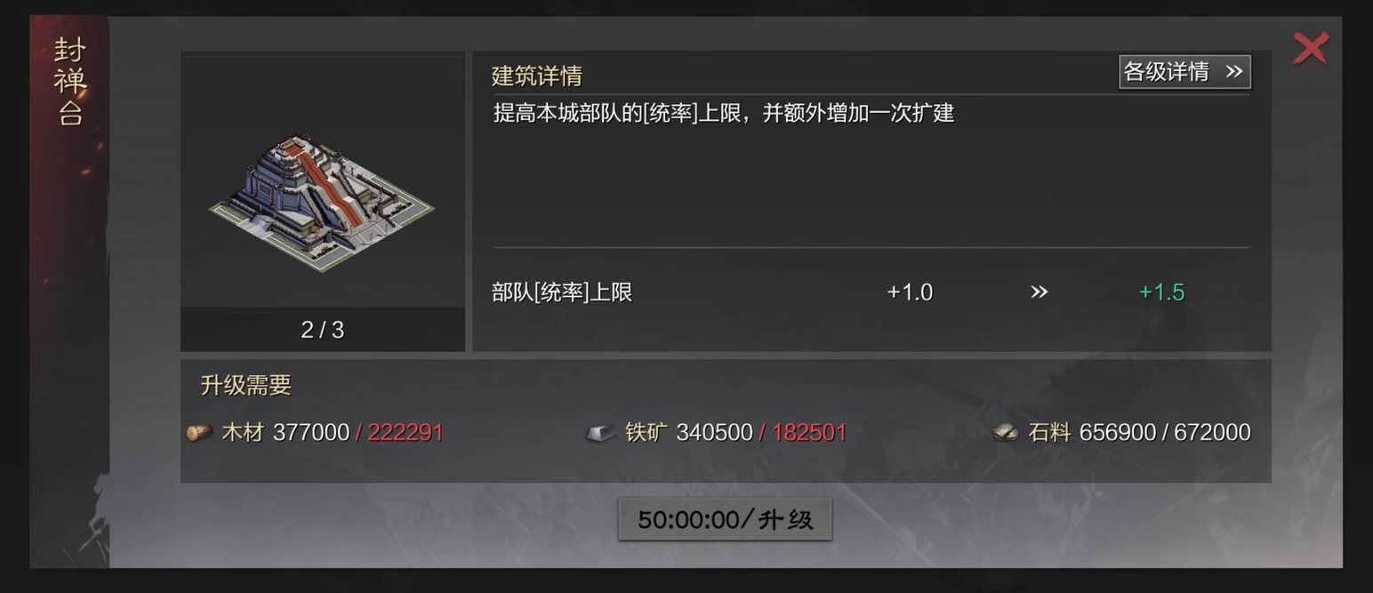 率土之滨部队统率值怎么增加 率土之滨部队统率值怎么增加