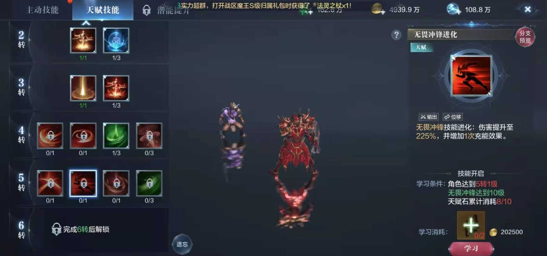 全民奇迹2加什么攻击提升最快 全民奇迹2加什么攻击提升最快