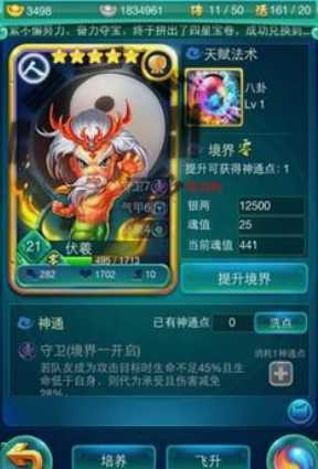 迷你西游唐僧阵容怎么搭配