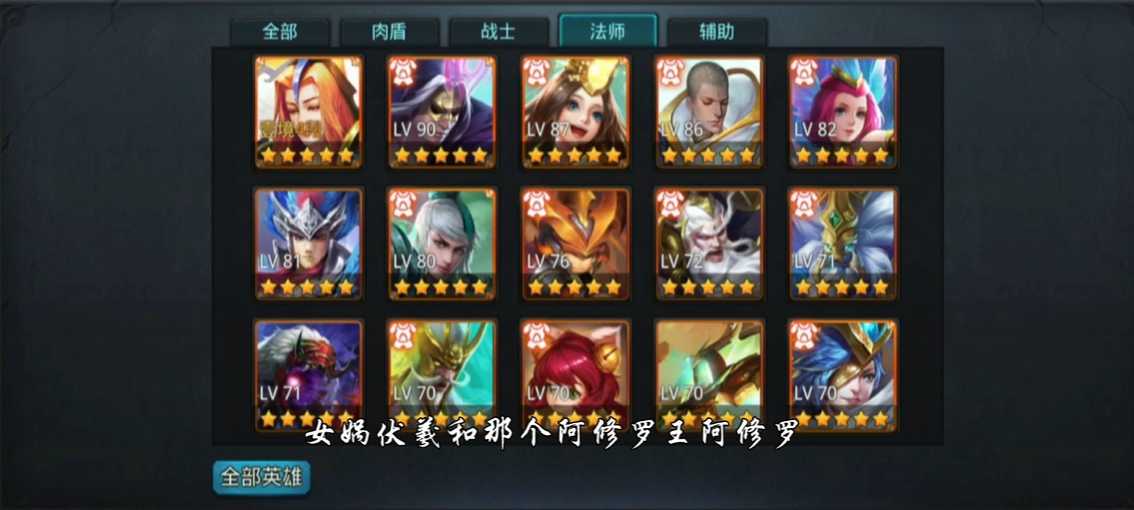 乱斗西游2法系英雄怎么选 乱斗西游2法系英雄怎么选