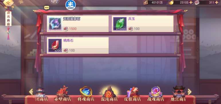 三国志幻想大陆良将怎么升神将 三国志幻想大陆良将怎么升神将