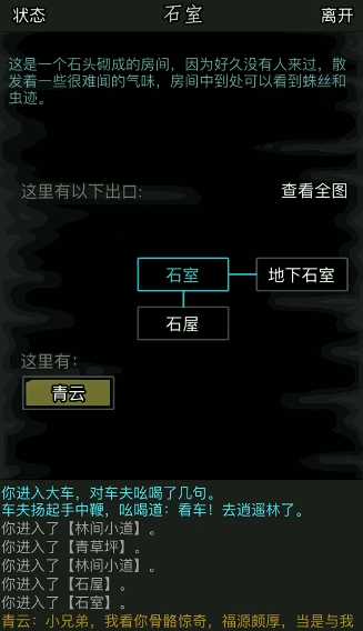 放置江湖华山村怎么入梦 放置江湖华山村怎么入梦