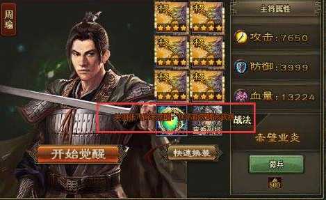 攻城掠地赵云战法怎么释放 攻城掠地赵云战法怎么释放