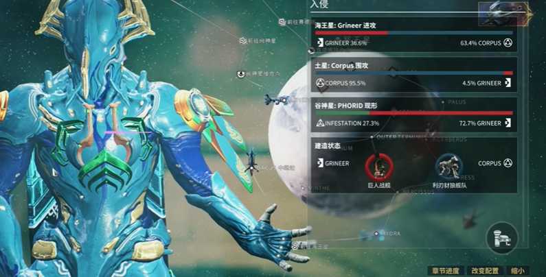 星际战甲入侵任务怎么开启 星际战甲入侵任务怎么开启