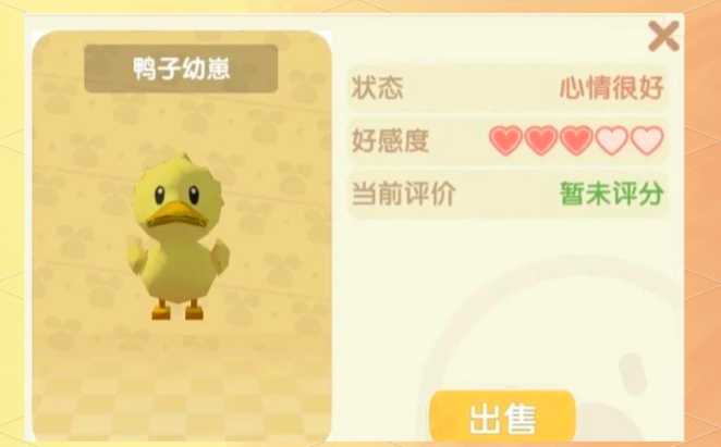摩尔庄园怎么提高鸭子好感度 摩尔庄园怎么提高鸭子好感度