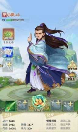 大掌门2陆小凤和快活王哪个好