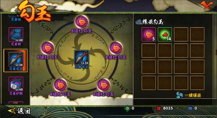 火影忍者勾玉如何合成 火影忍者勾玉如何合成