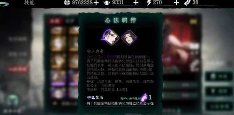 影之刃三攻击力怎么提高