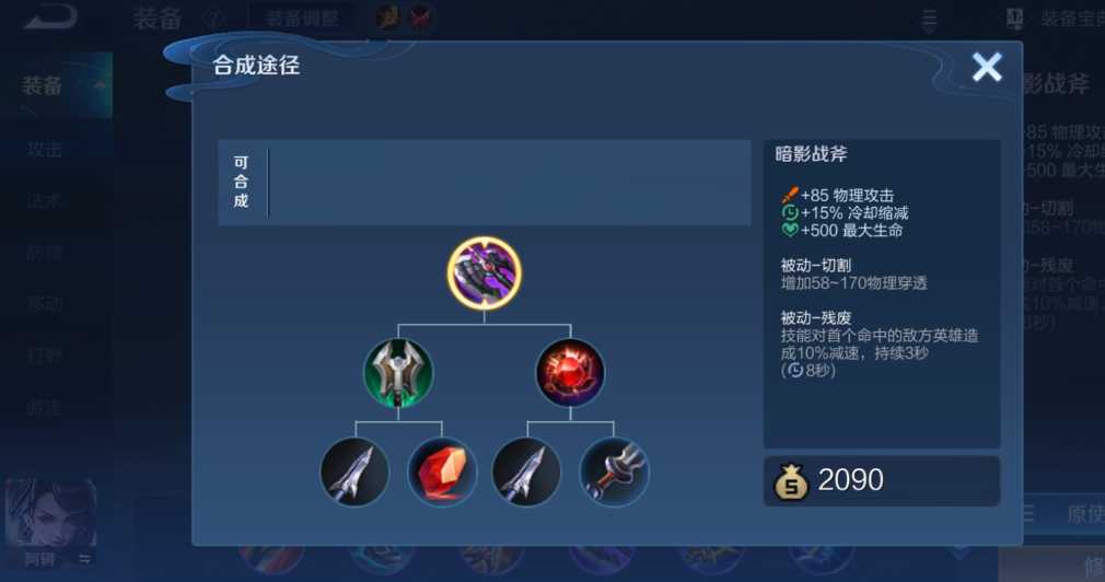 王者荣耀铠最新铭文出装怎么出 王者荣耀铠最新铭文出装怎么出